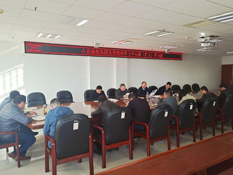 中心組學習場景.jpg