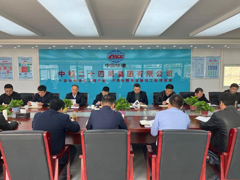 南華路涉鐵工程項(xiàng)目調(diào)度會(huì).jpg