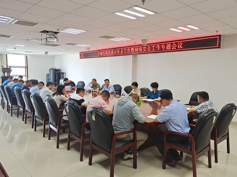 F:\集團信息宣傳\集團網(wǎng)站\集團信息報匯總表\2022年6月\附件\思想政治及網(wǎng)絡安全.jpg